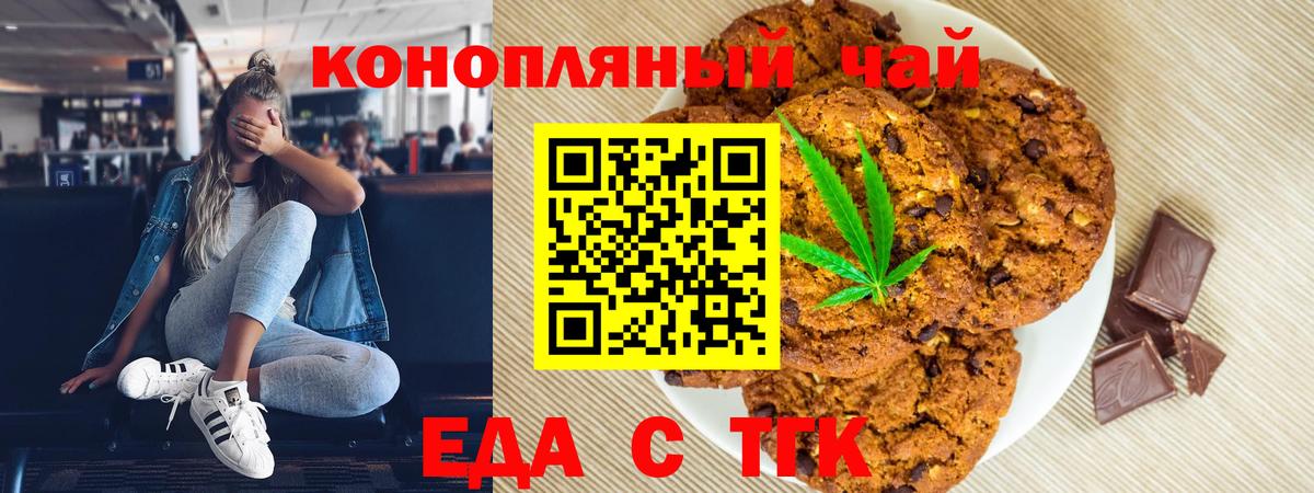 Canna-Cookies конопля  Вход с VPN  Ижевск 