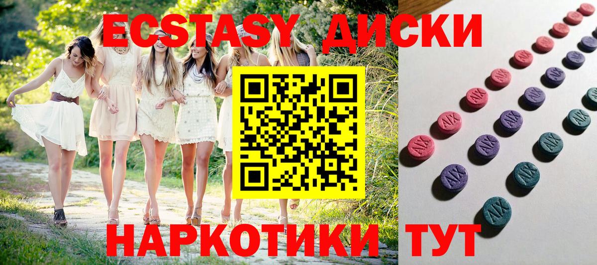 ЭКСТАЗИ круглые  Экстази MDMA  Ижевск  Вход с VPN 