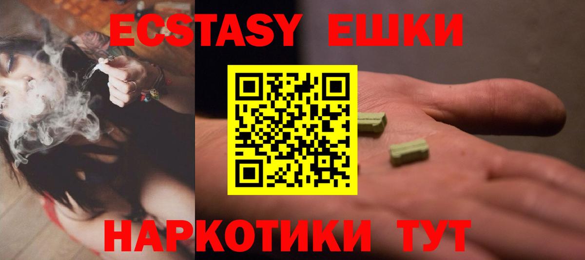 Экстази 99% Ижевск