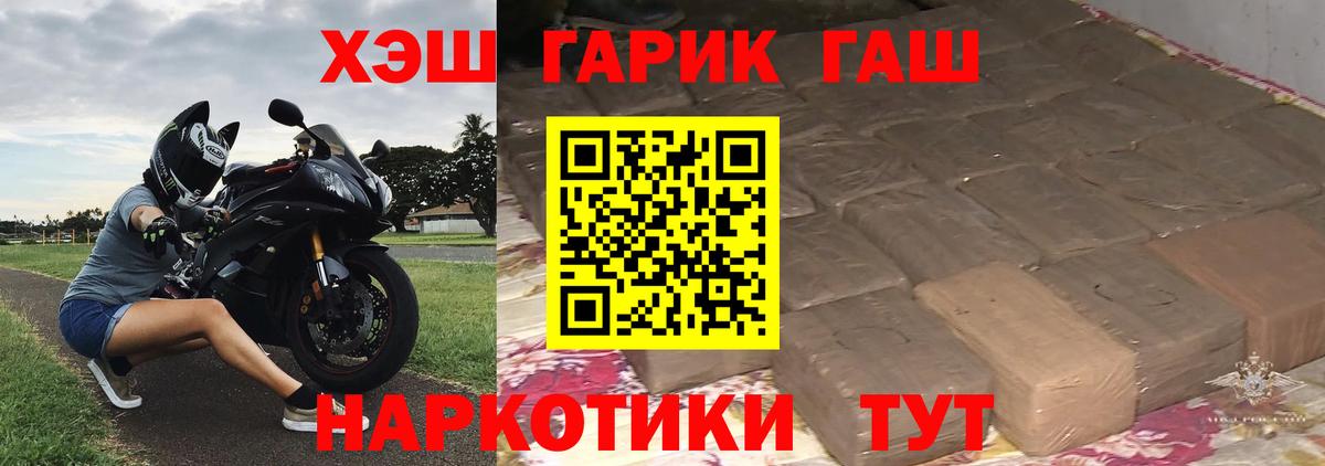 Гашиш  Гашиш Premium  наркошоп  Ижевск  Вход с VPN 