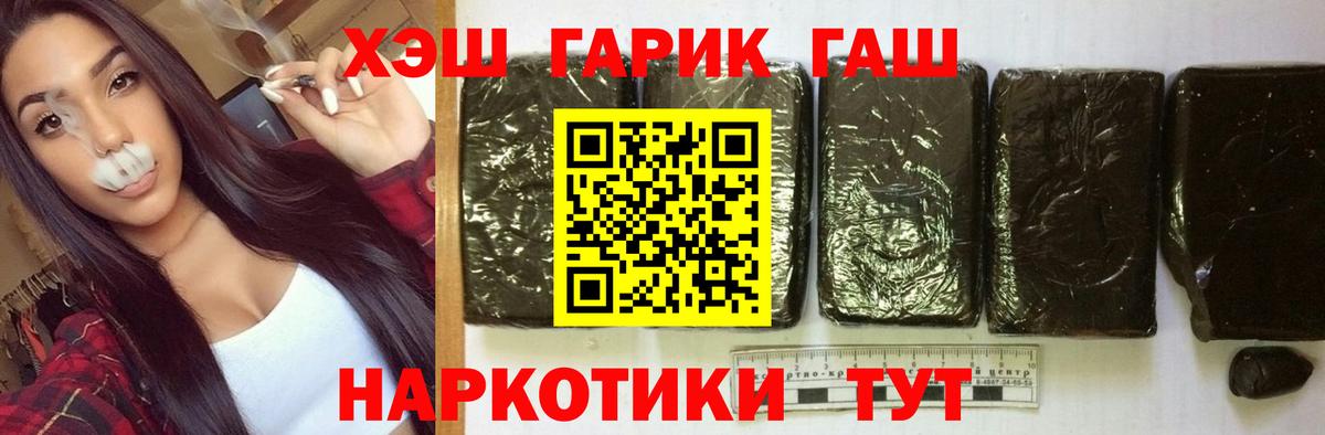 ГАШИШ хэш Ижевск