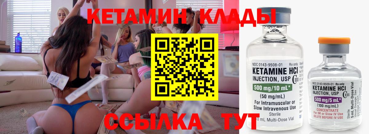 КЕТАМИН ketamine Ижевск