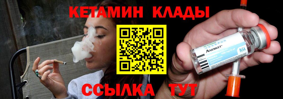 МЕГА как зайти  Вход с VPN  Ижевск  Кетамин VHQ 