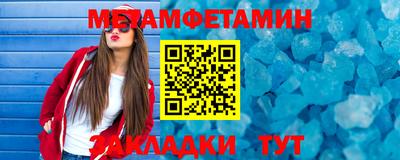 метамфетамин Лесосибирск
