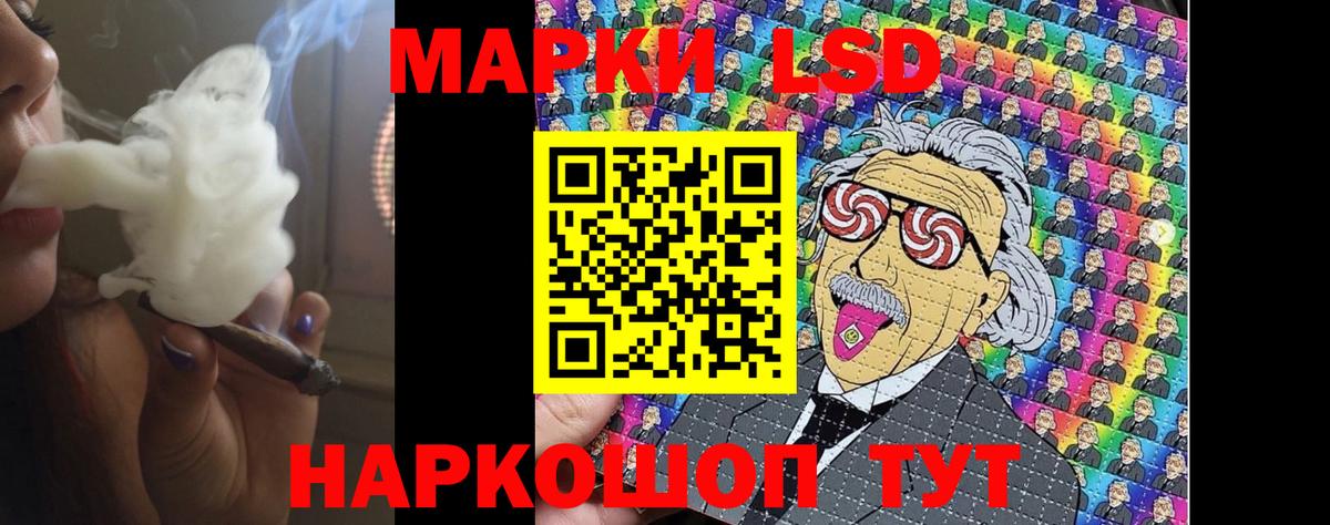 Лсд 25 экстази ecstasy Ижевск