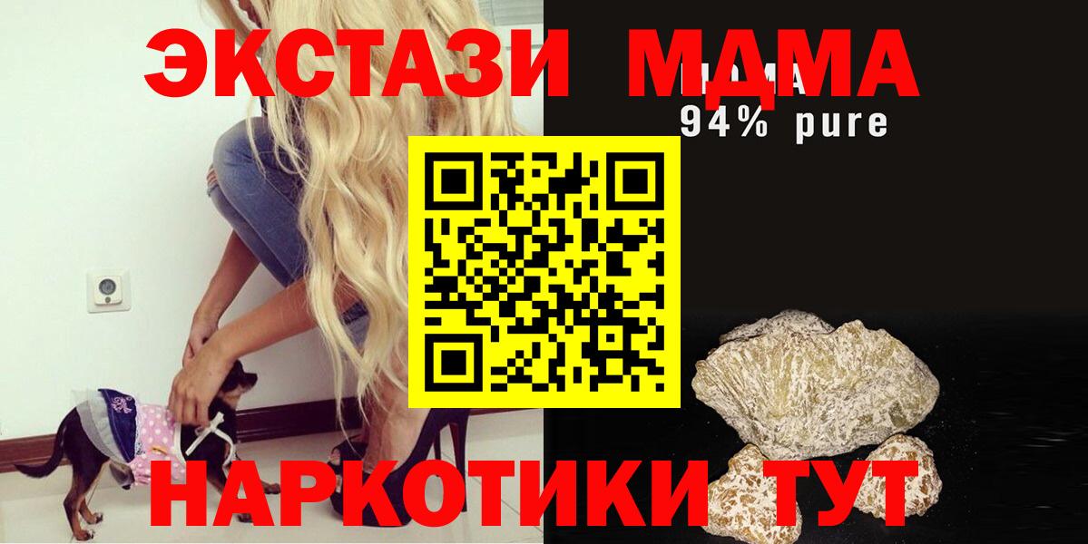 МДМА Molly  Вход с VPN  MDMA кристаллы  Ижевск 