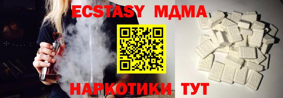 МДМА crystal Ижевск