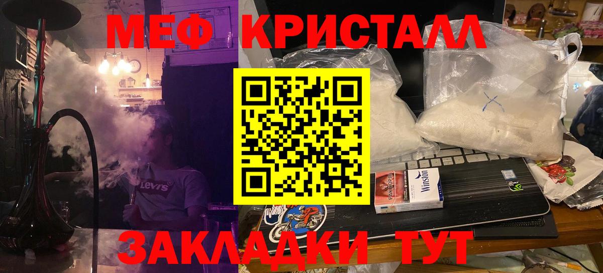 Меф мука Ижевск