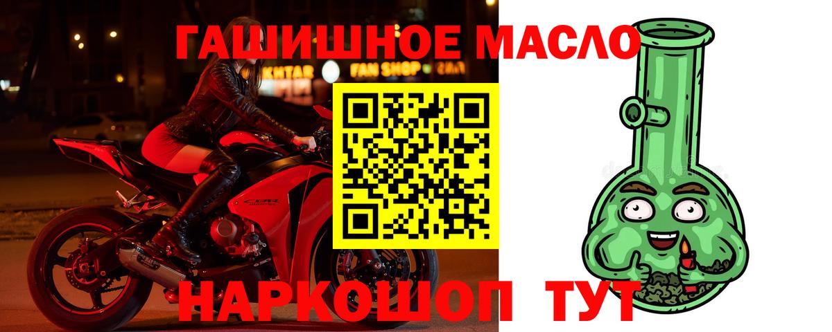 где купить   Дистиллят ТГК гашишное масло  ТГК жижа  Вход с VPN  Ижевск 