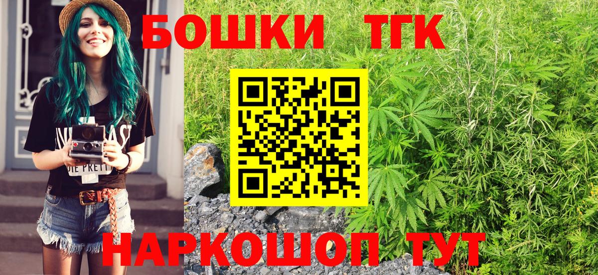 МАРИХУАНА THC 21% Ижевск